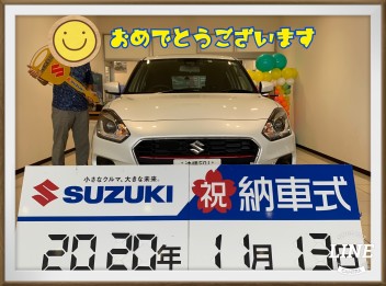 スイフト 納車！おめでとうございます！！！